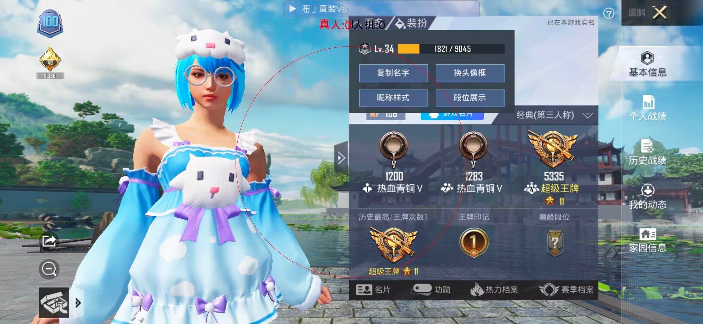 和平精英透视自瞄 - 妄想山海脚本辅助免费下载风景点辅助预览图